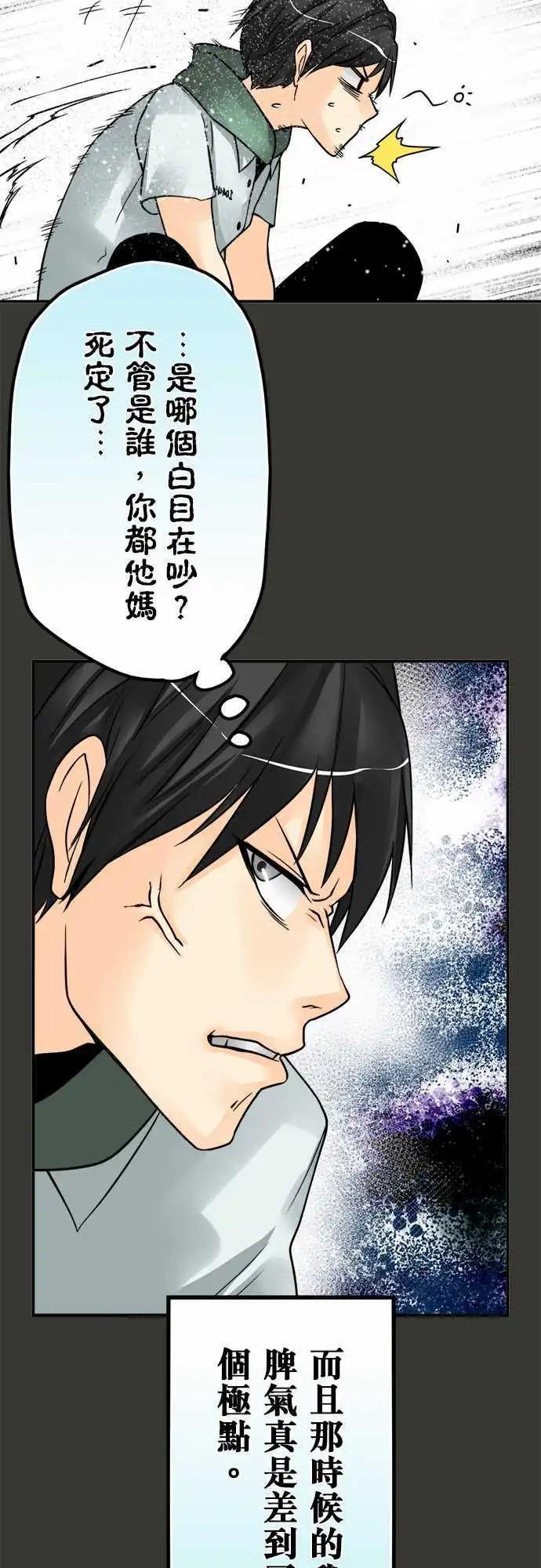第55日 鬼剑-第52话