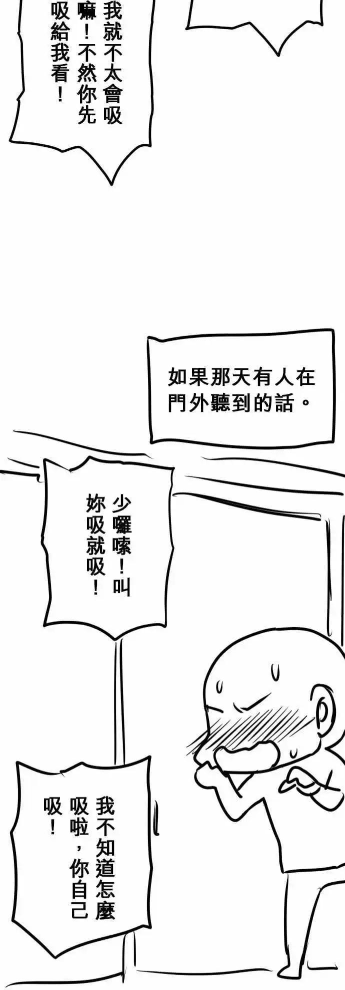 第55日 鬼剑-第52话