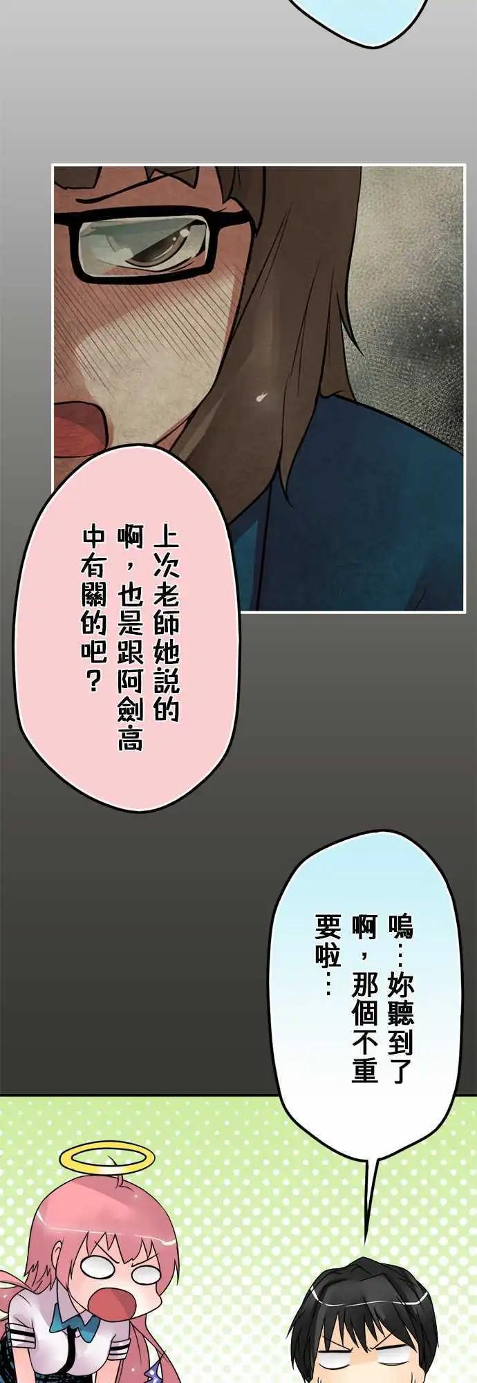 第55日 鬼剑-第52话