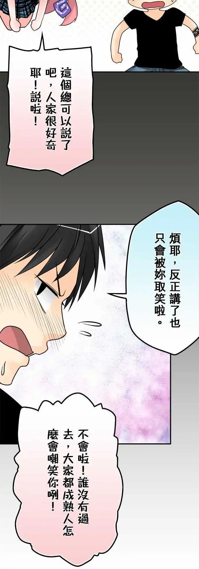 第55日 鬼剑-第52话