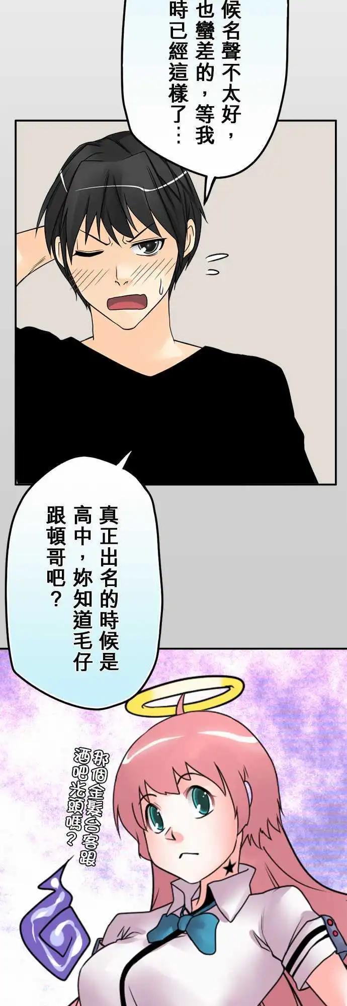 第55日 鬼剑-第52话