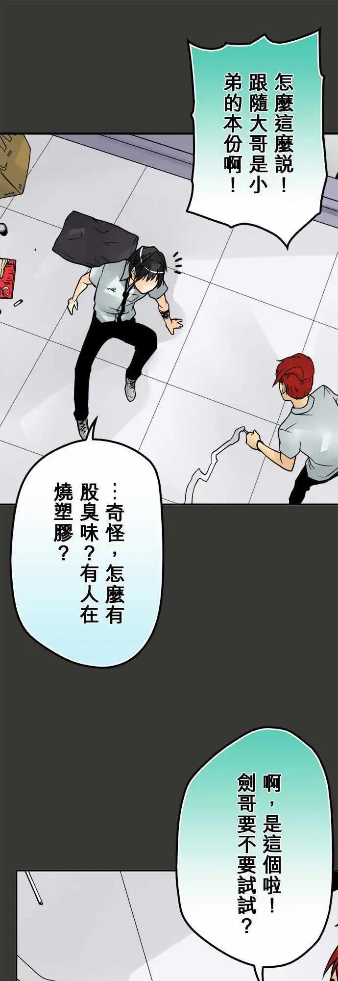 第57日 联手-第54话