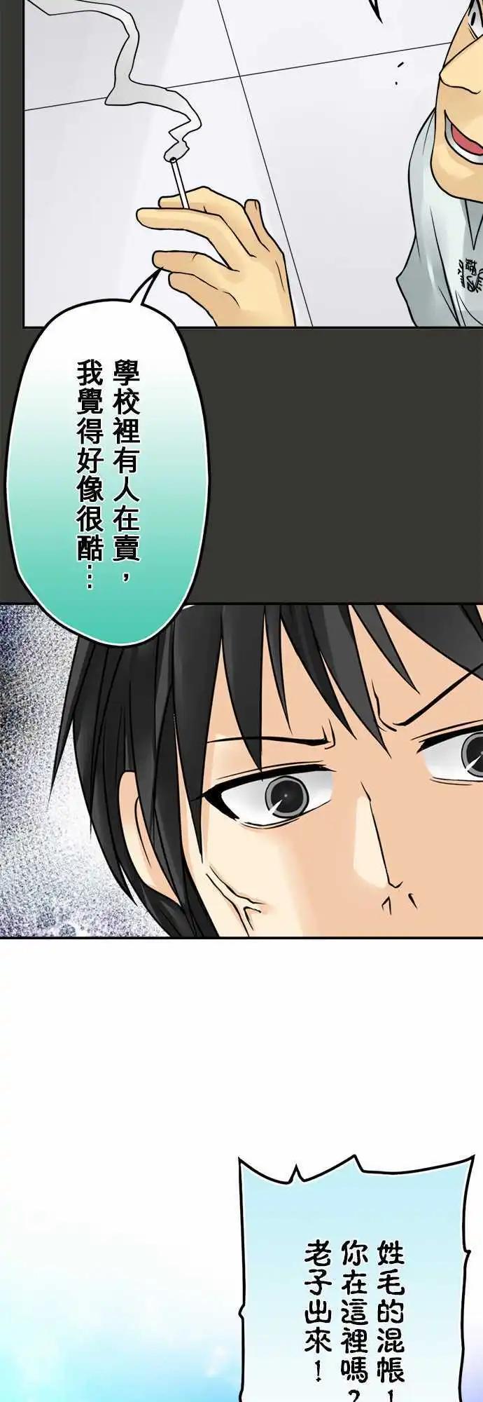 第57日 联手-第54话