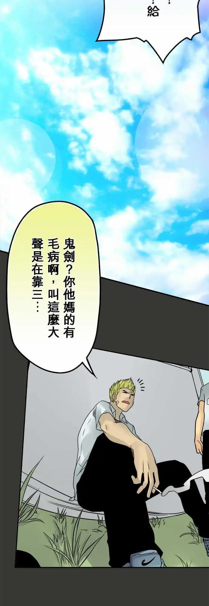 第57日 联手-第54话