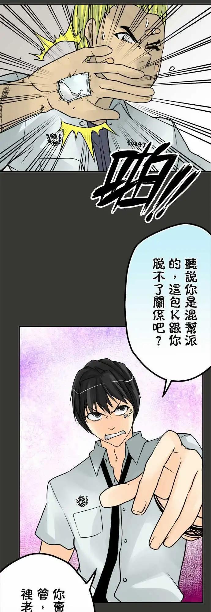 第57日 联手-第54话