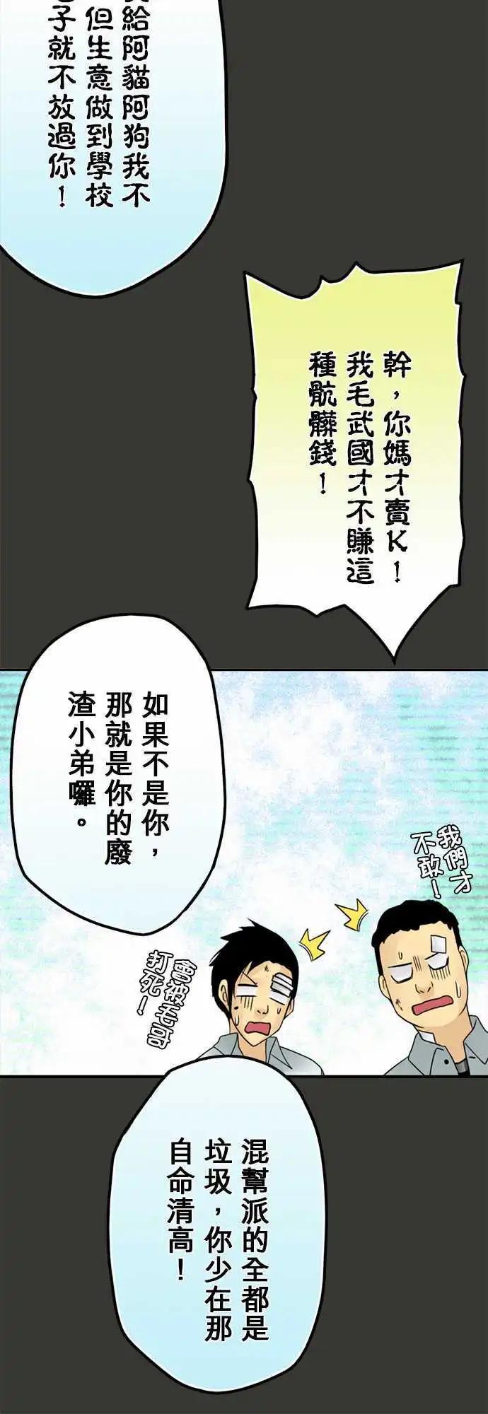第57日 联手-第54话