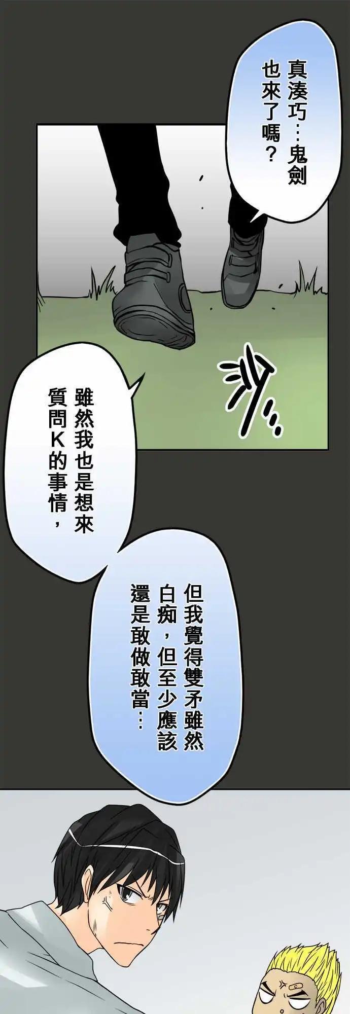 第57日 联手-第54话
