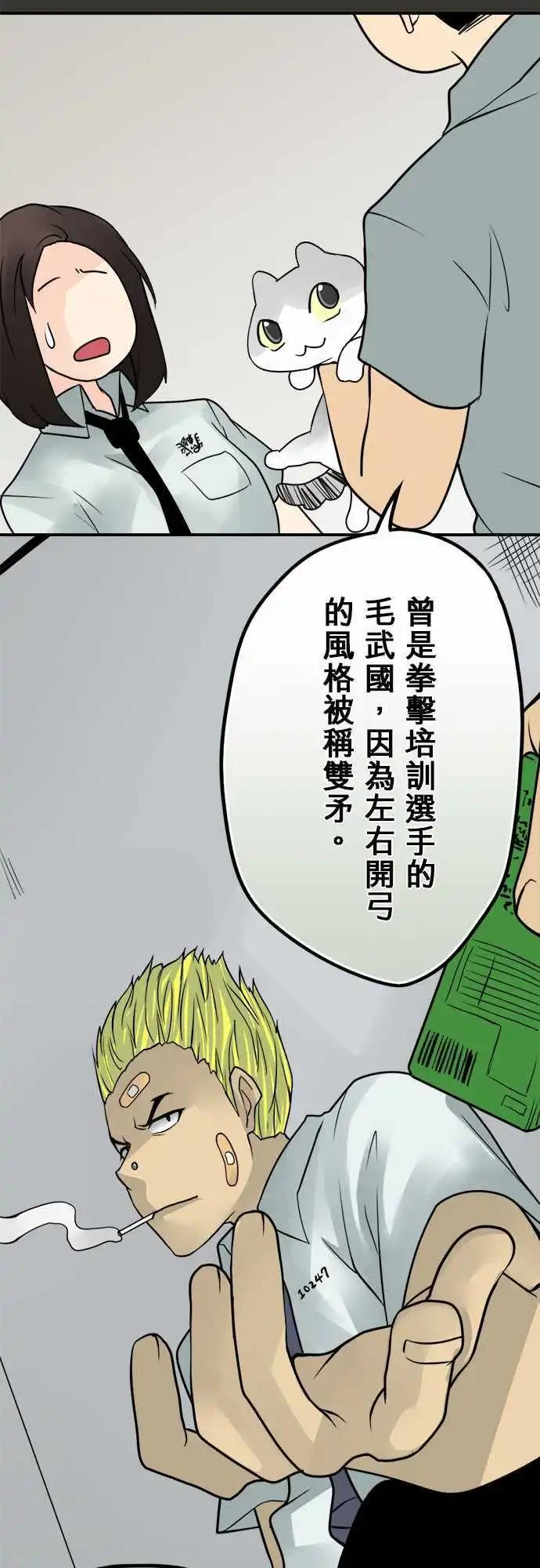 第57日 联手-第54话