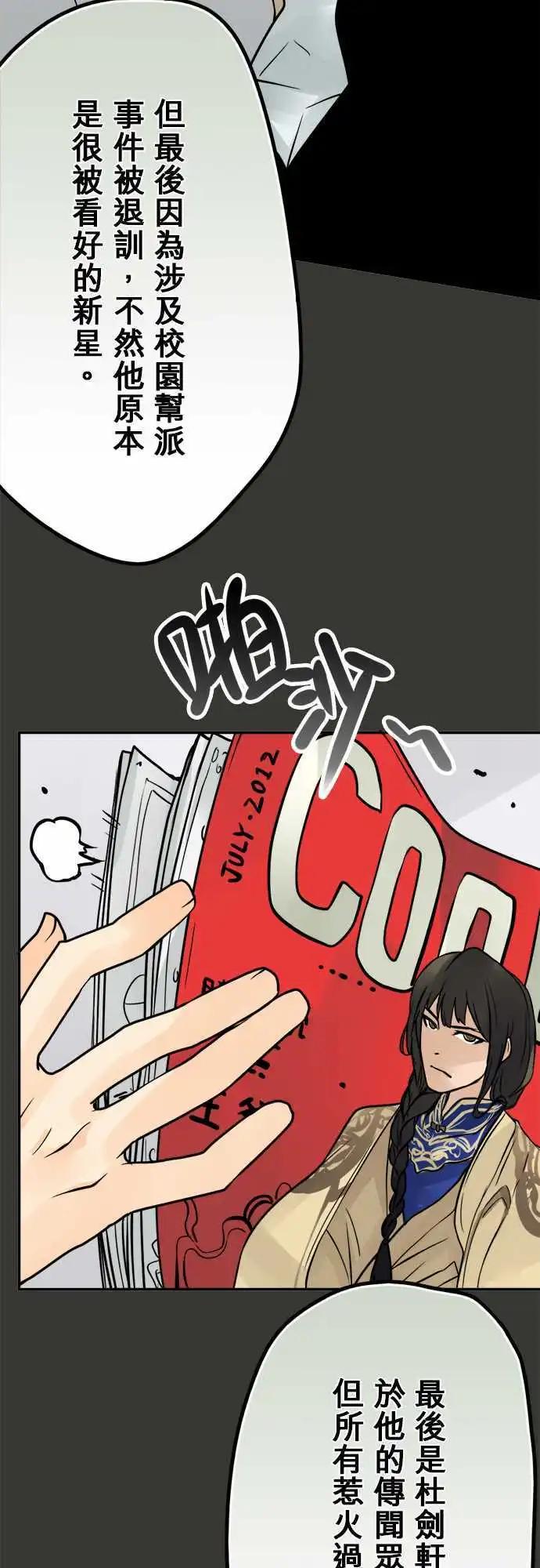 第57日 联手-第54话