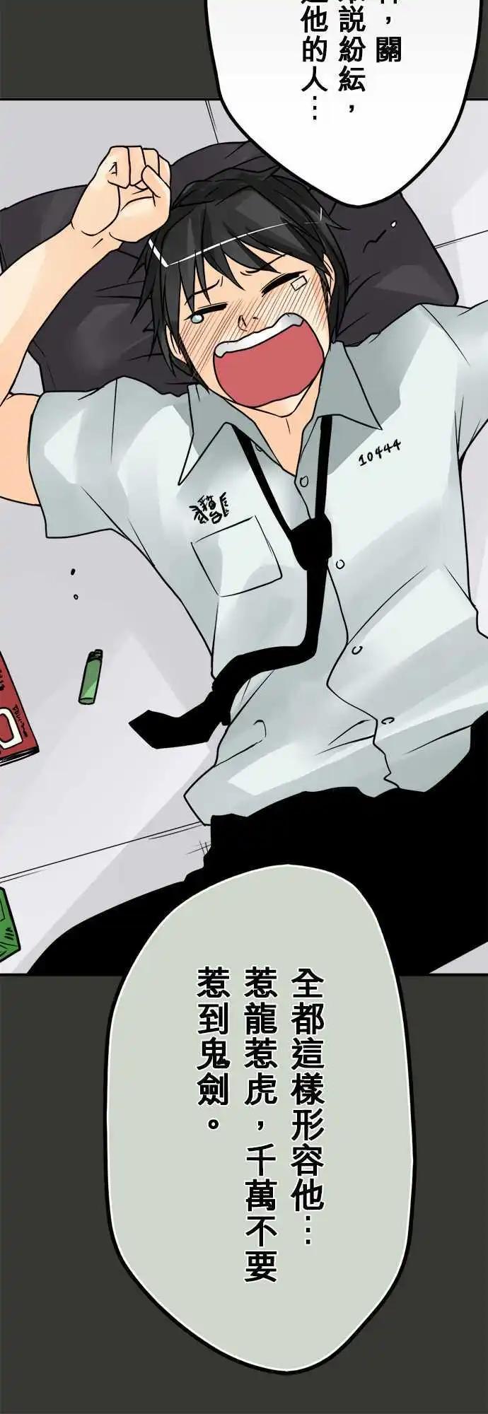 第57日 联手-第54话
