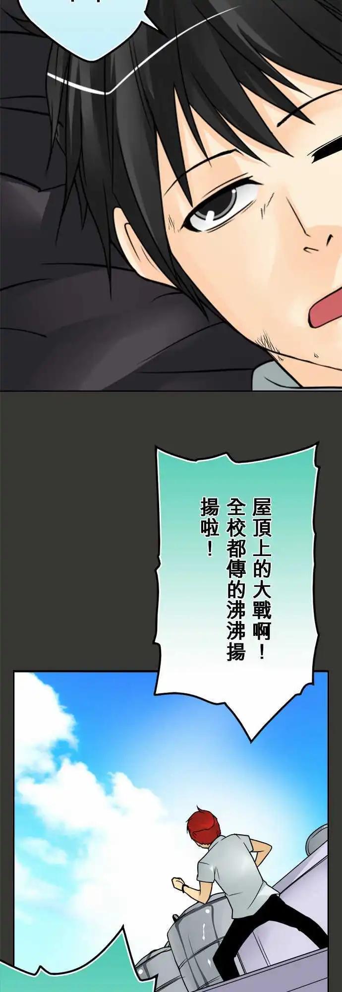 第57日 联手-第54话