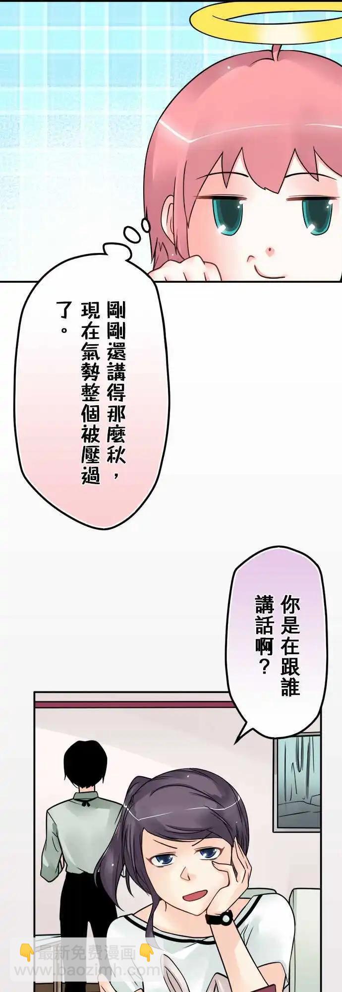 第59日 了断-第56话