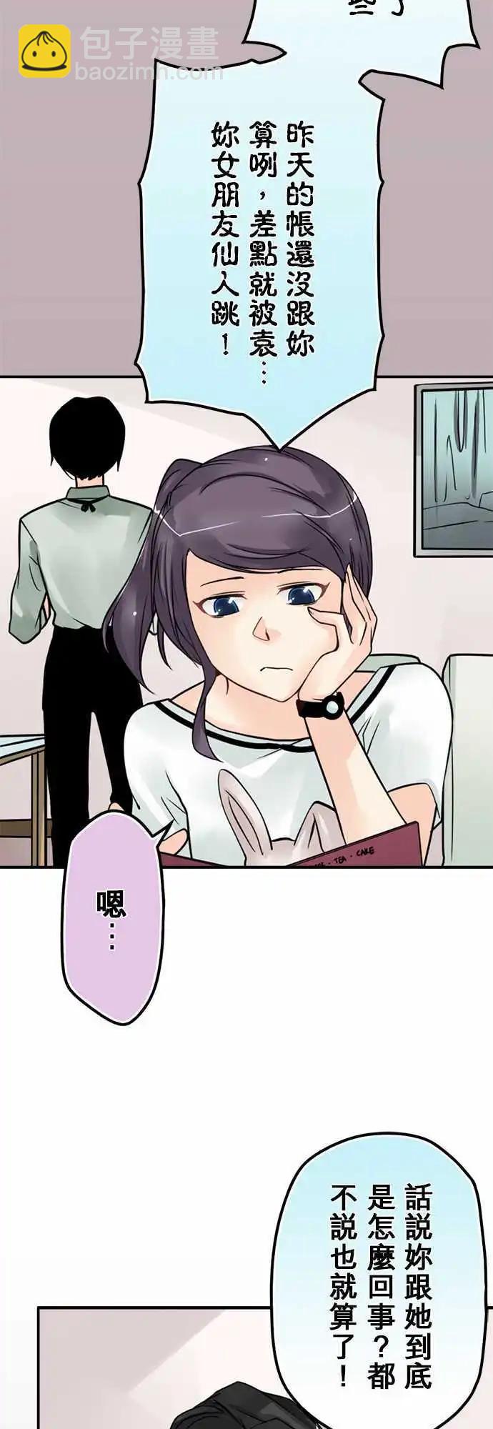 第59日 了断-第56话