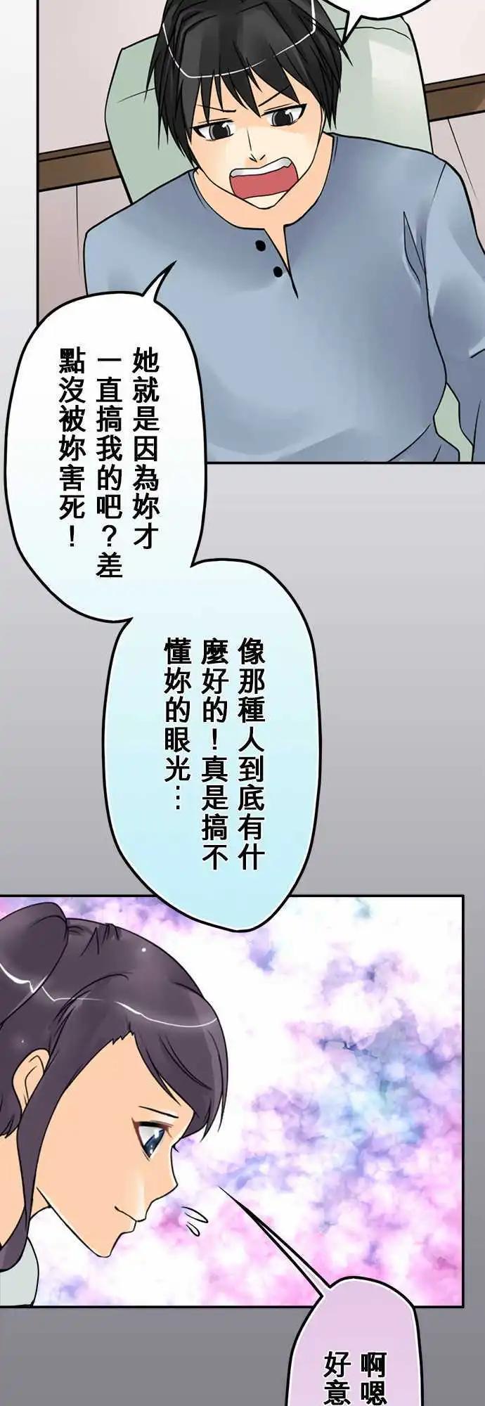 第59日 了断-第56话
