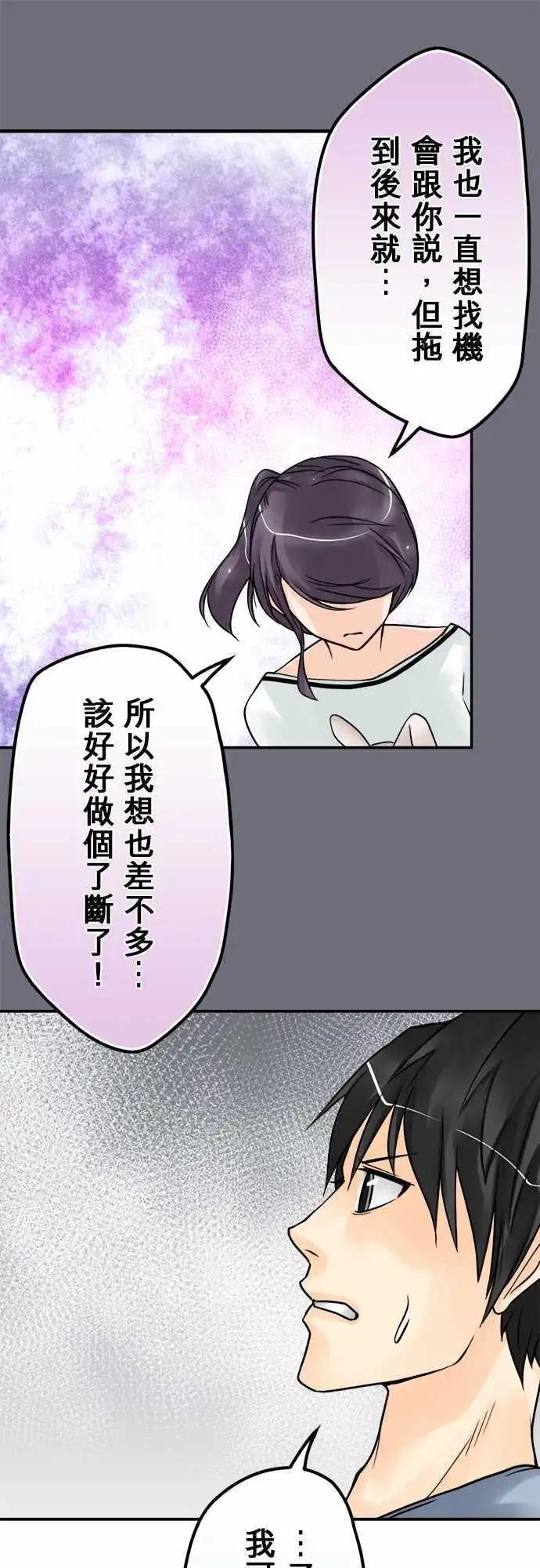 第59日 了断-第56话