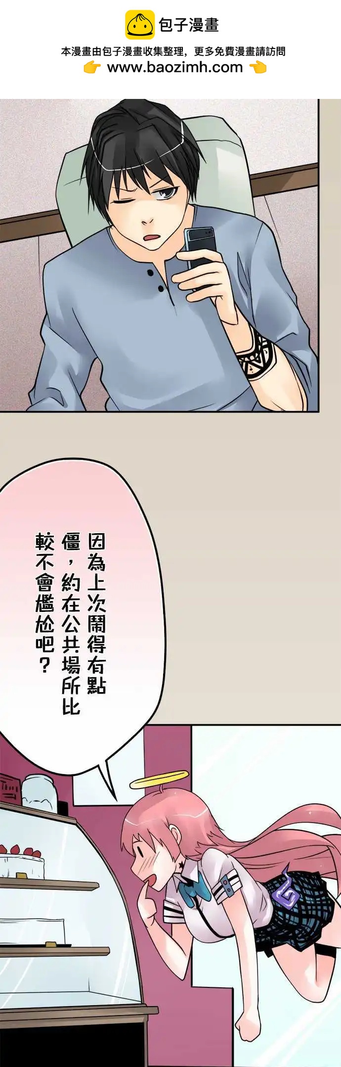 第59日 了断-第56话