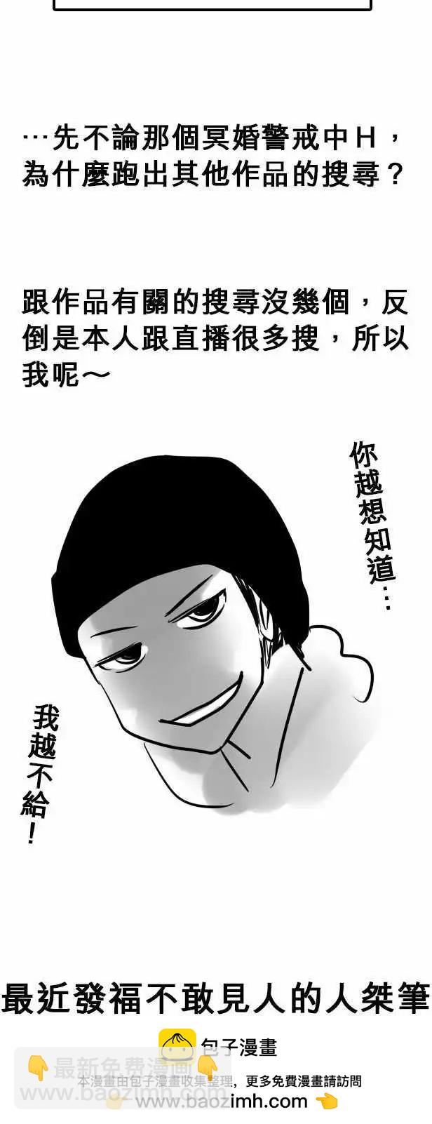 第59日 了断-第56话