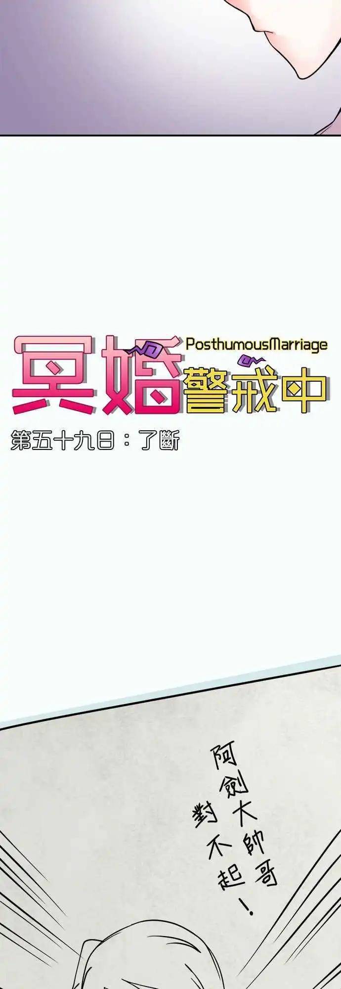 第59日 了断-第56话