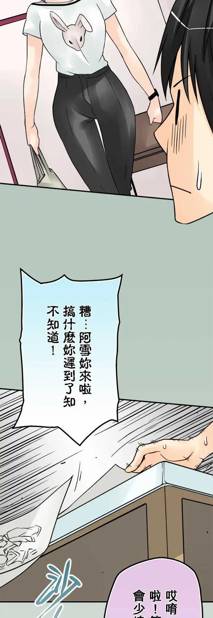 第59日 了断-第56话