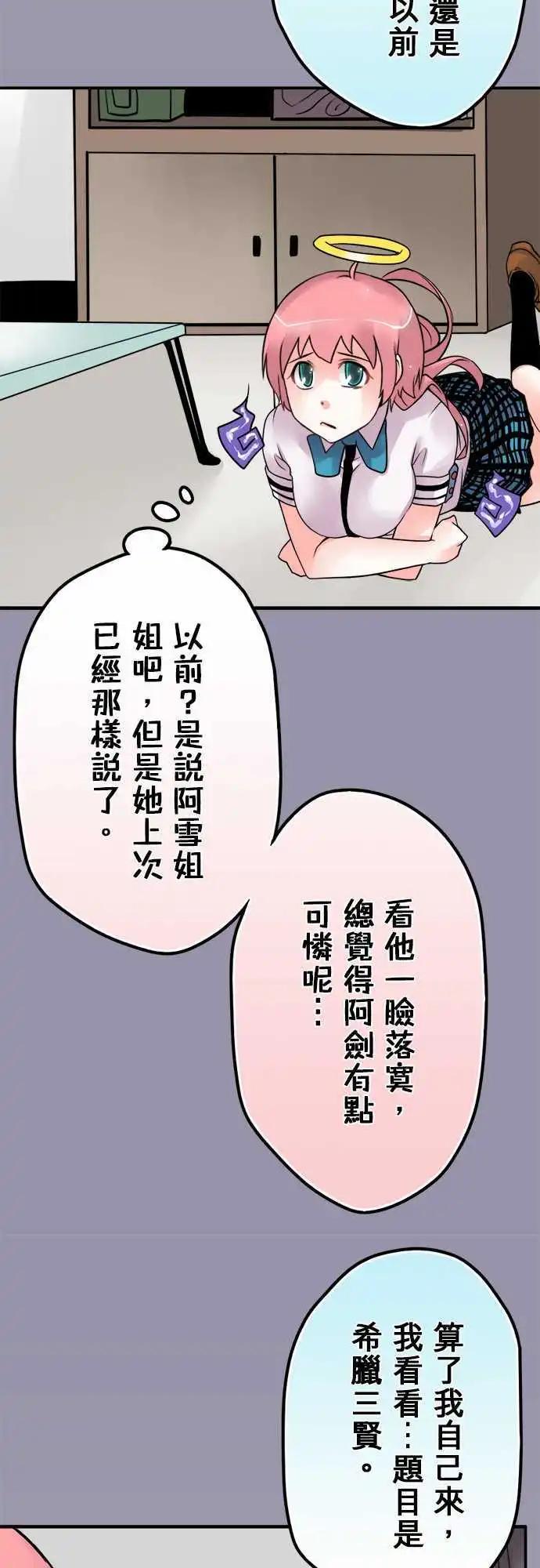 第61日 生命哲学系-第58话