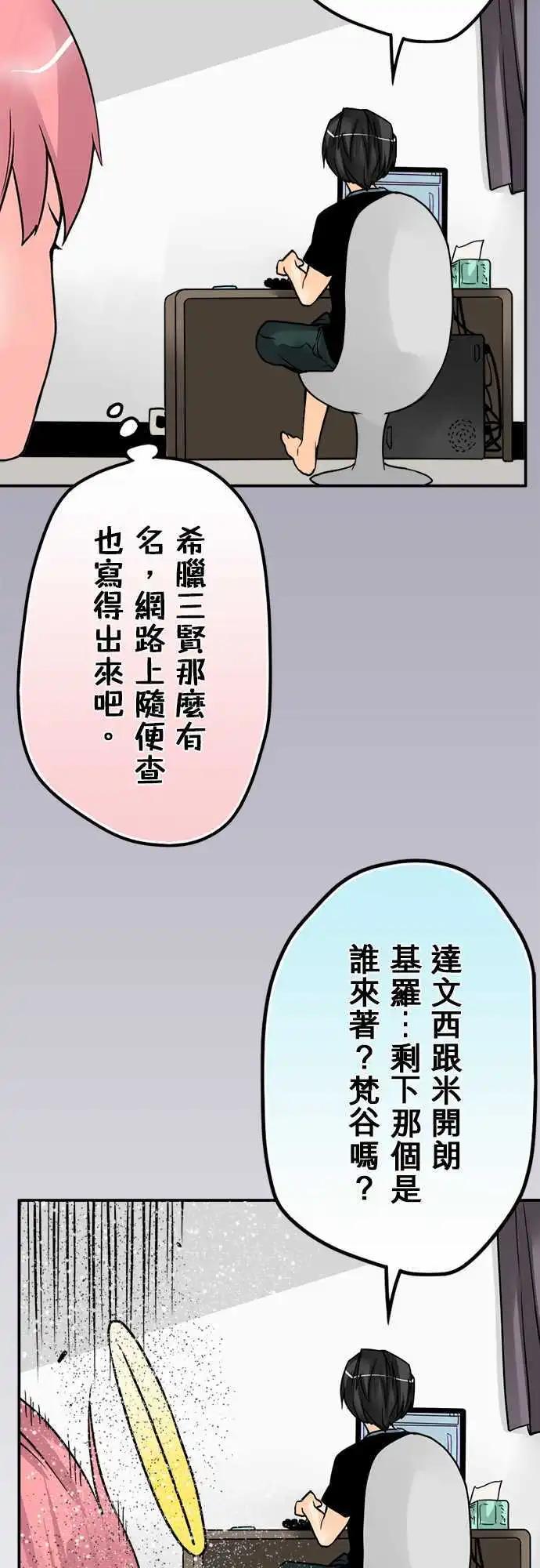 第61日 生命哲学系-第58话