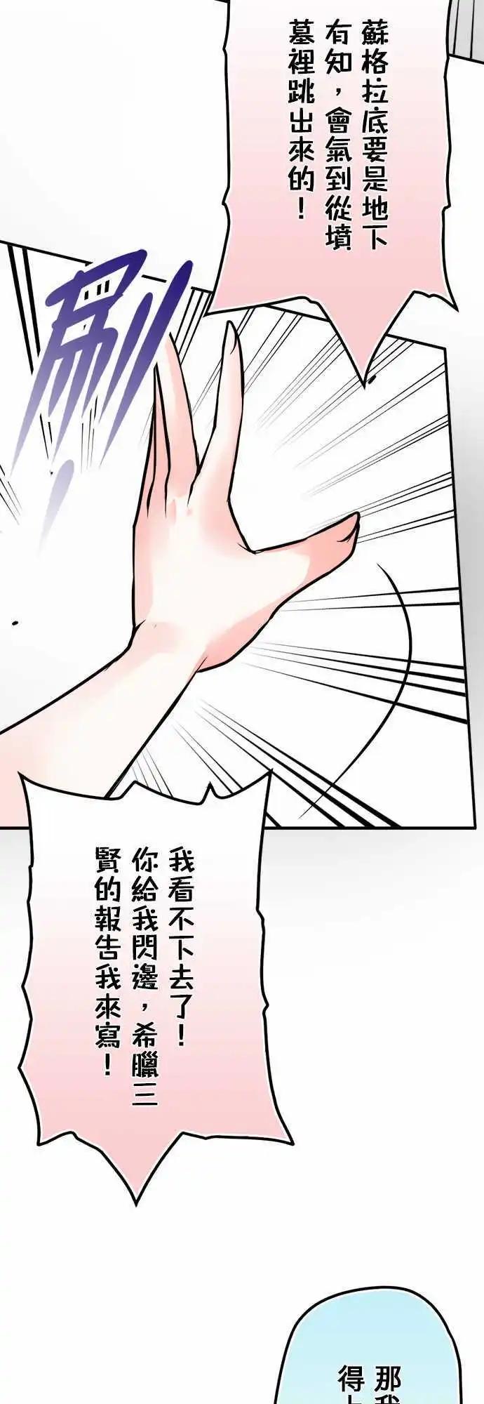 第61日 生命哲学系-第58话