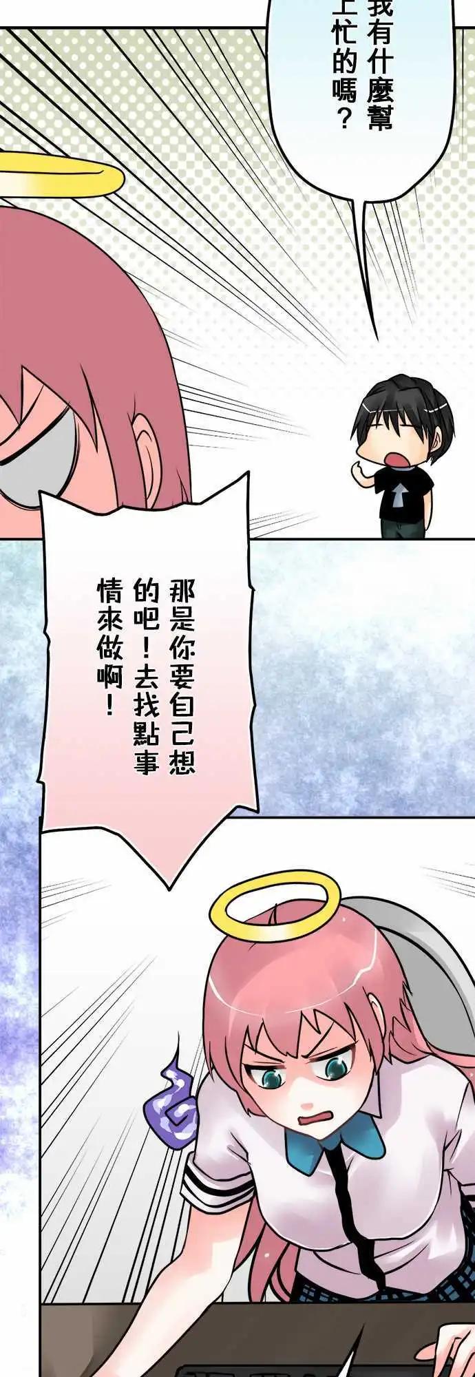 第61日 生命哲学系-第58话