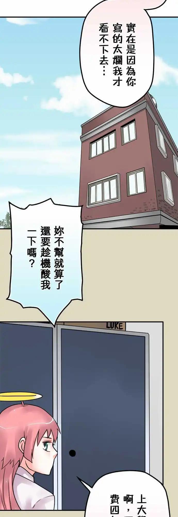 第61日 生命哲学系-第58话