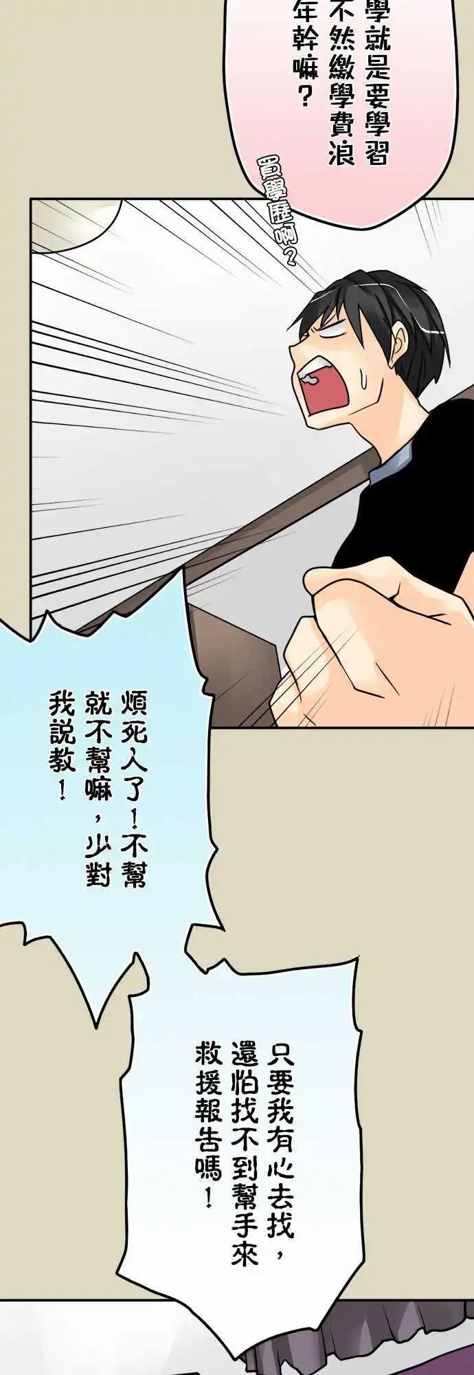 第61日 生命哲学系-第58话
