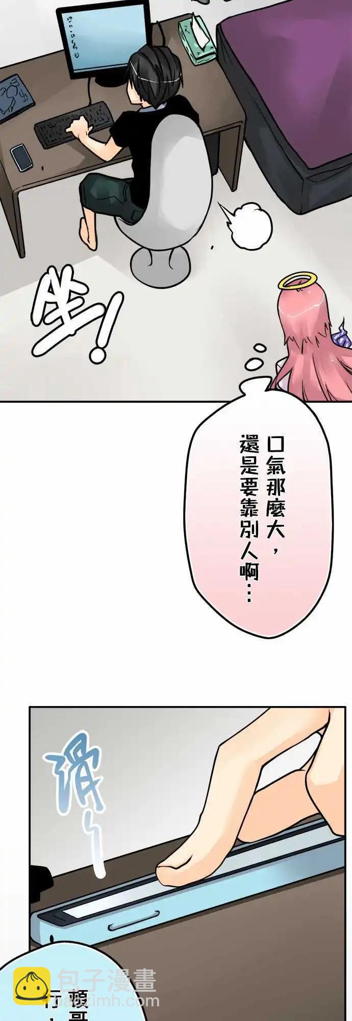 第61日 生命哲学系-第58话