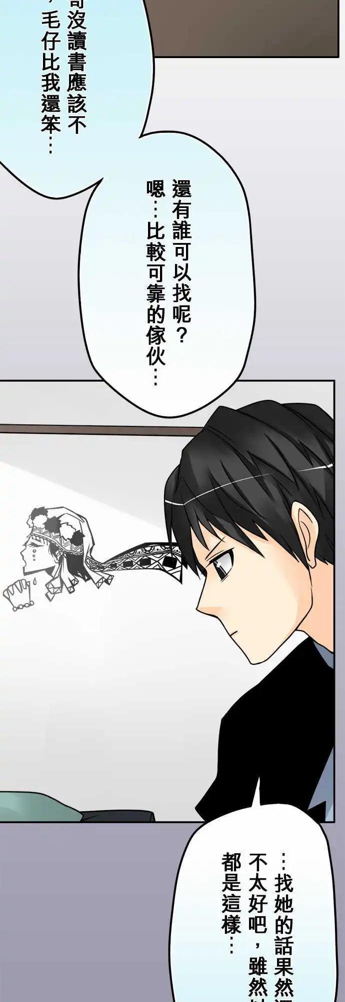 第61日 生命哲学系-第58话