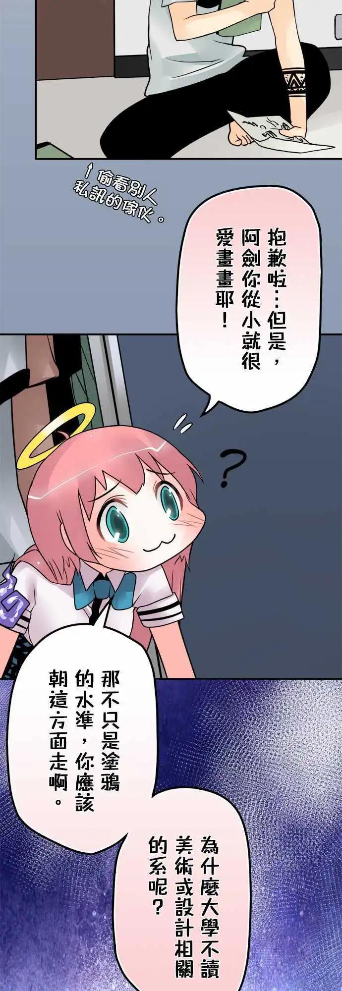 第63日 浪费-第60话