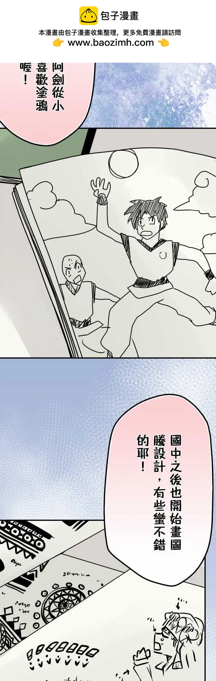 第63日 浪费-第60话