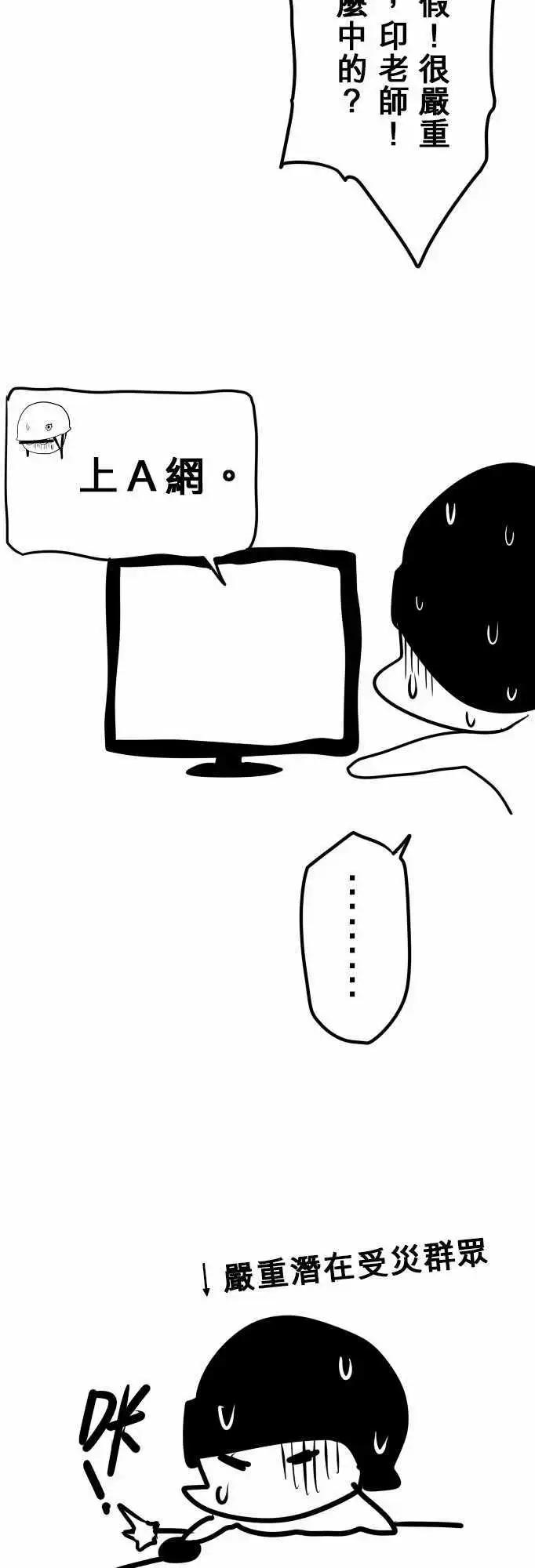 第63日 浪费-第60话