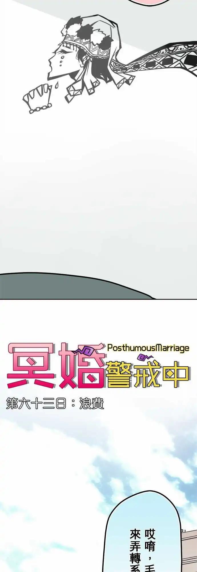 第63日 浪费-第60话