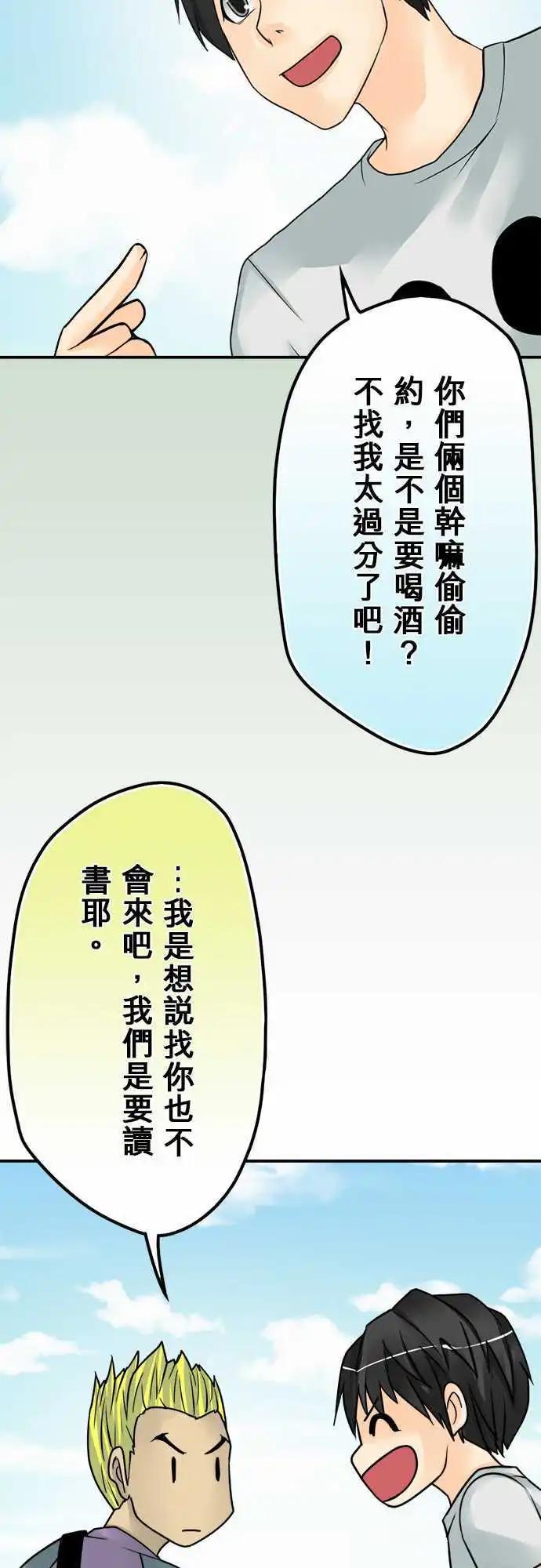 第63日 浪费-第60话