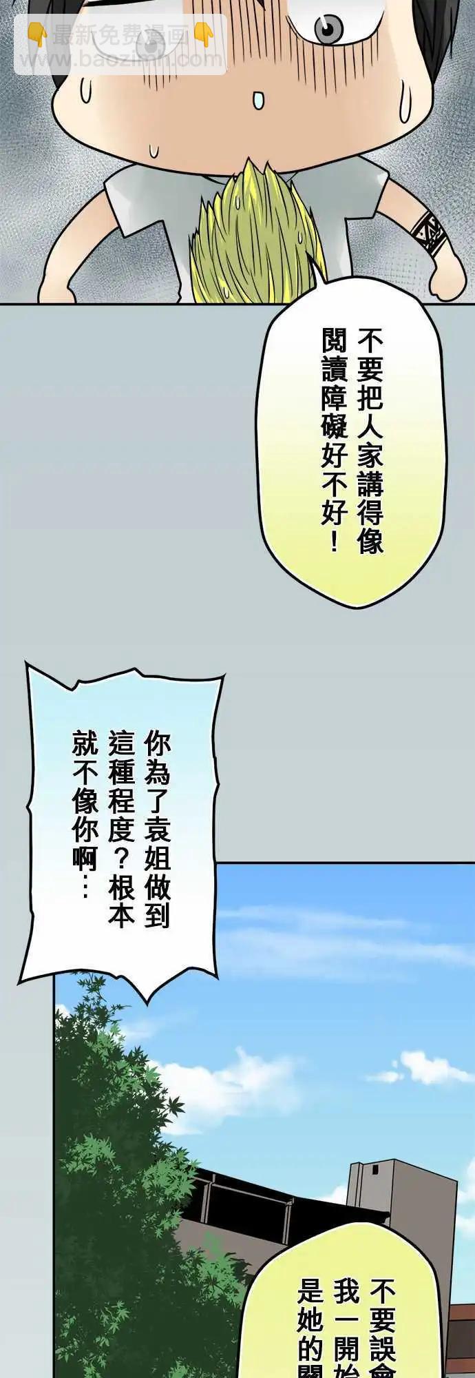 第63日 浪费-第60话