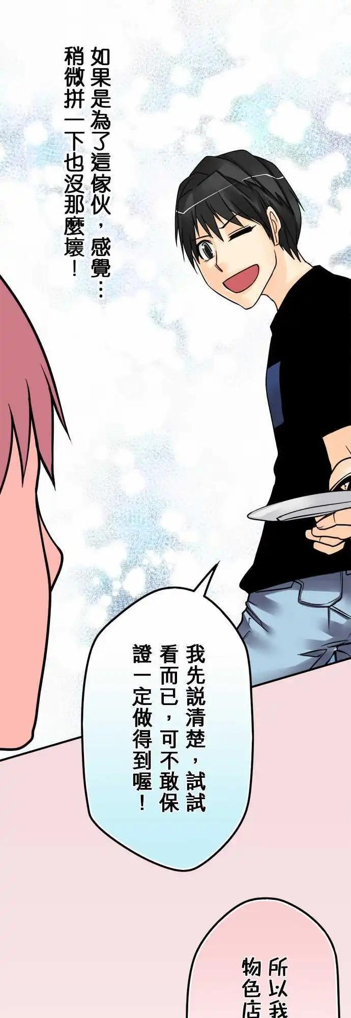 第65日 阿腾-第62话