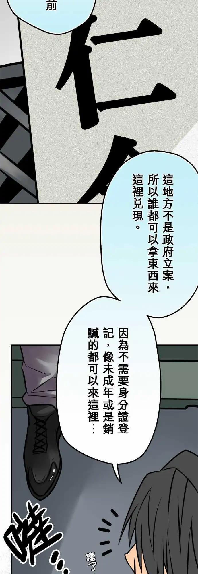 第65日 阿腾-第62话