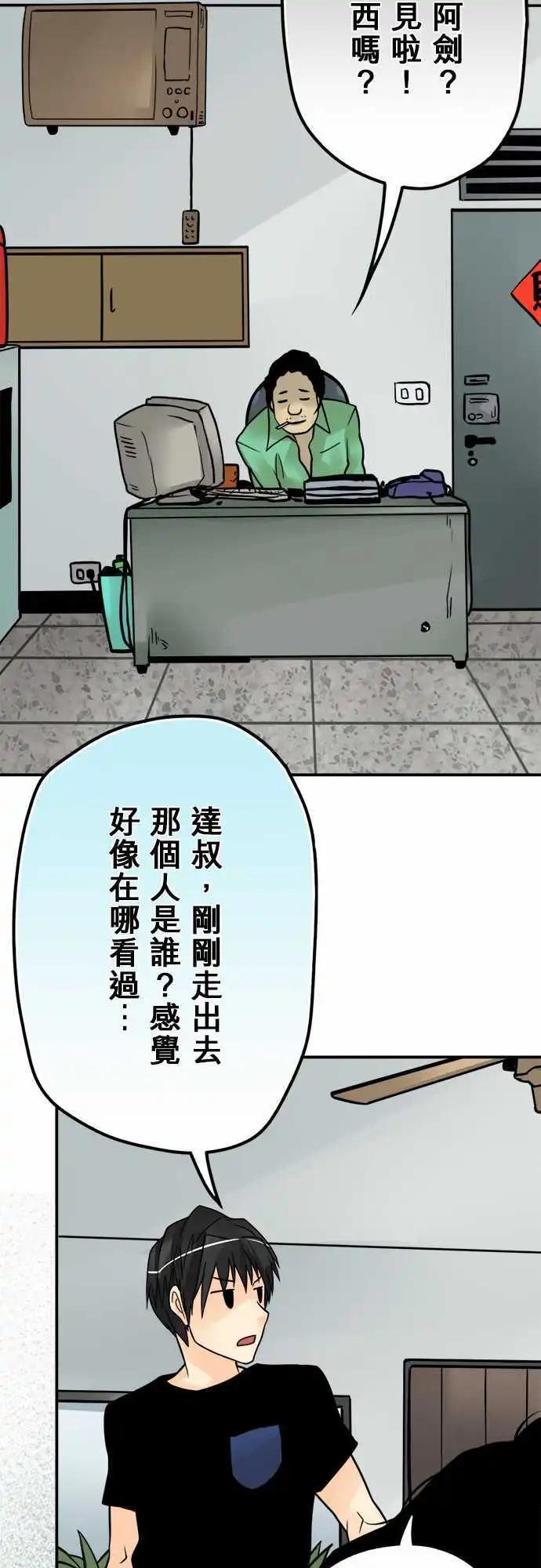 第65日 阿腾-第62话