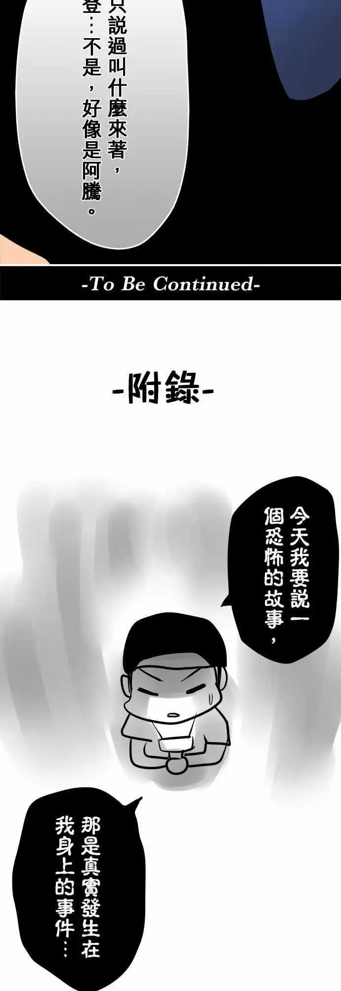 第65日 阿腾-第62话