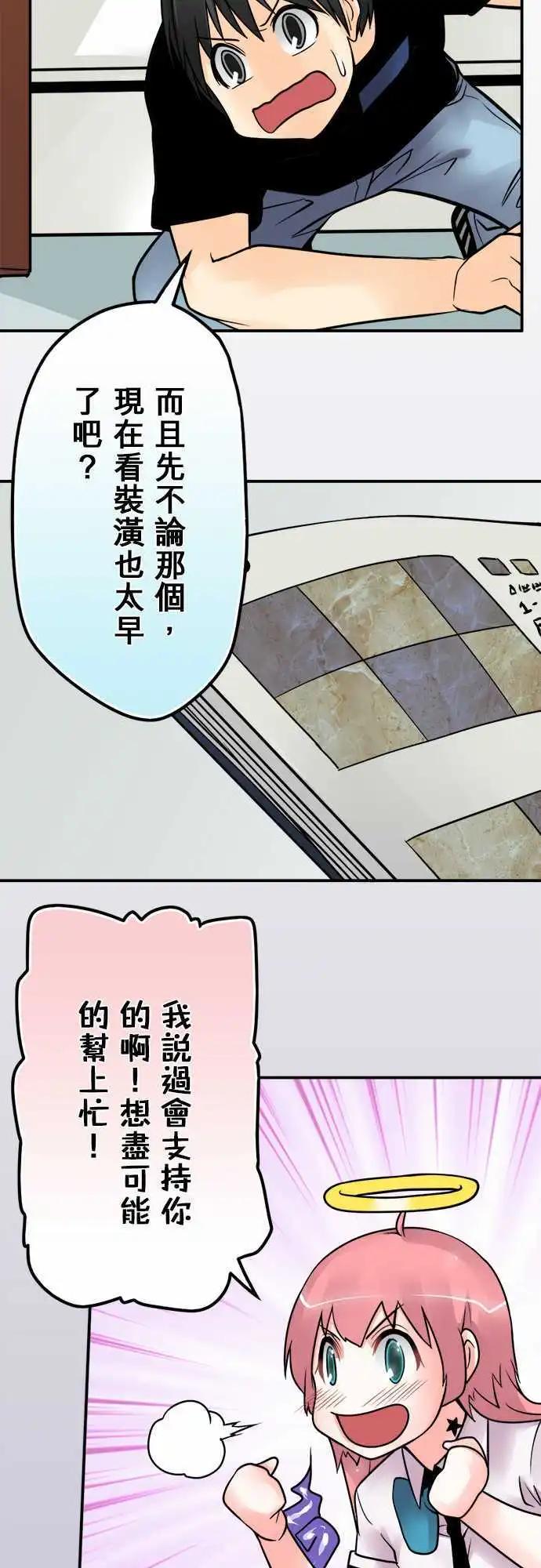 第65日 阿腾-第62话