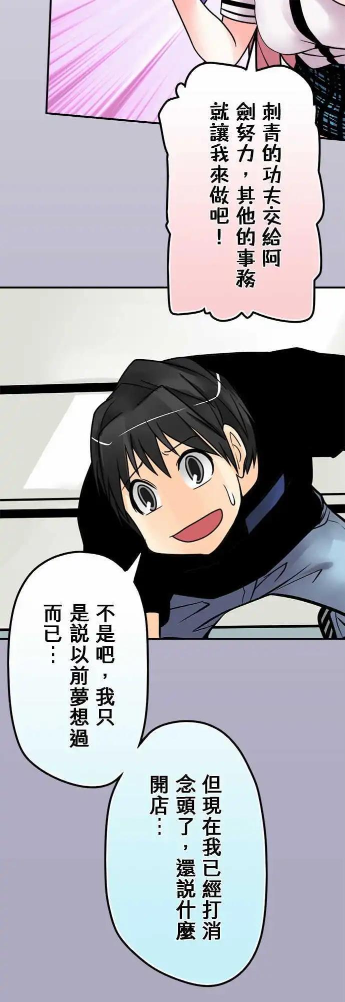 第65日 阿腾-第62话