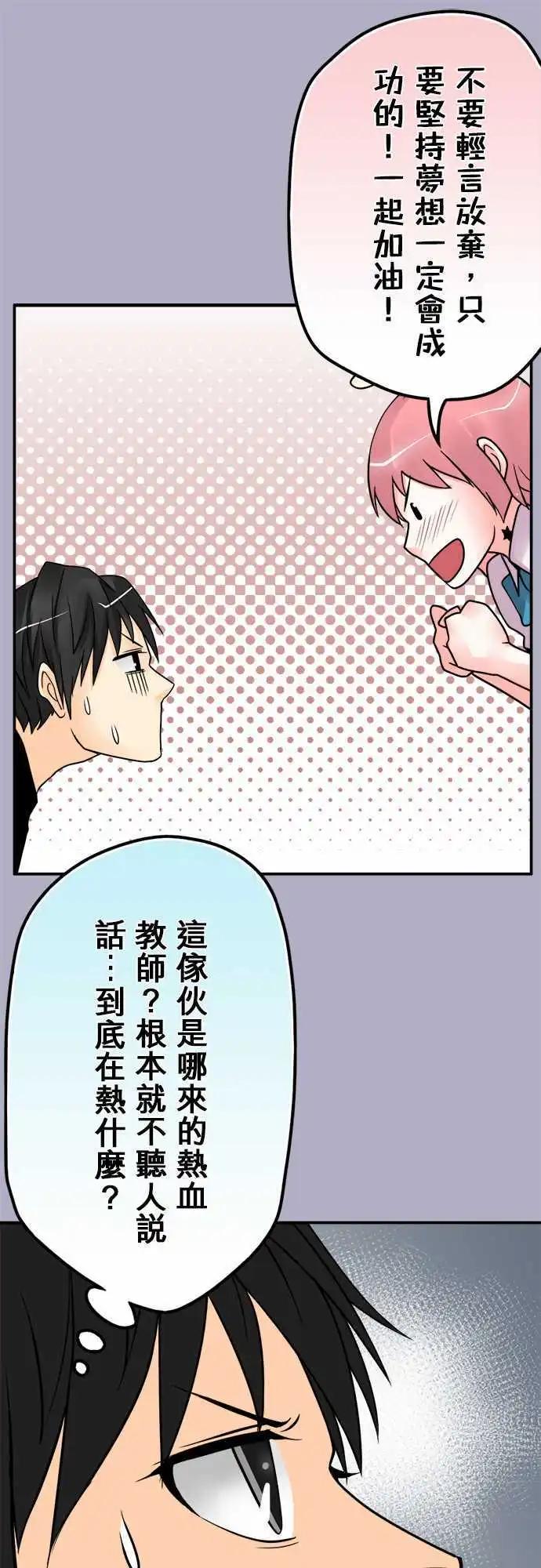 第65日 阿腾-第62话