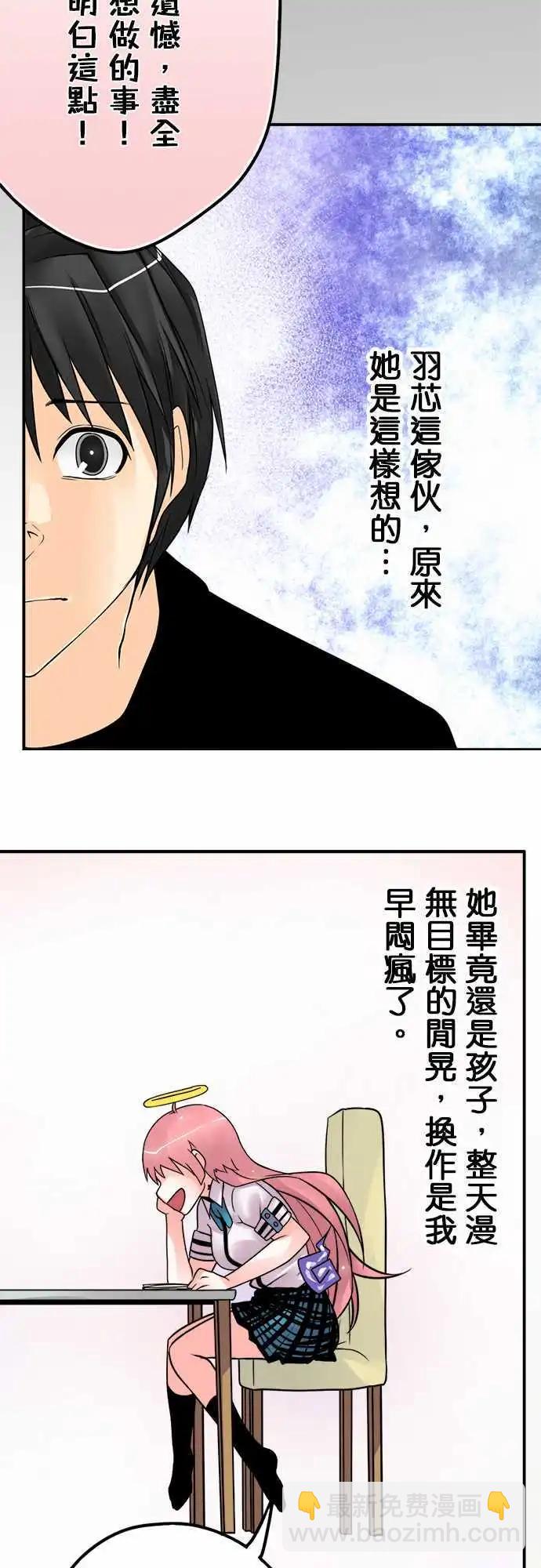 第65日 阿腾-第62话