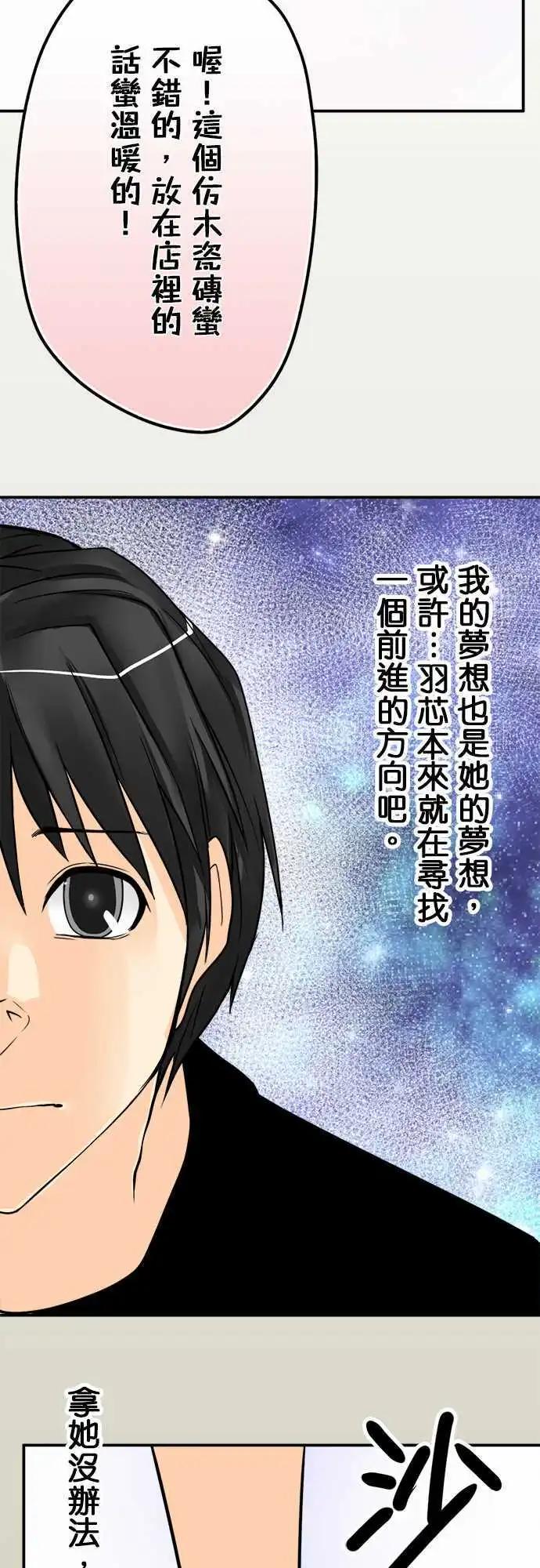 第65日 阿腾-第62话