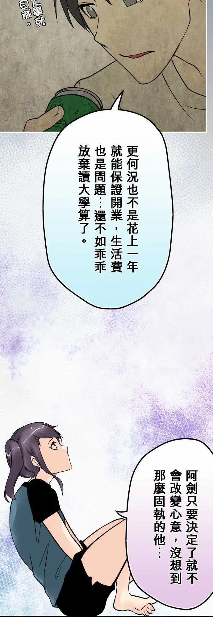 第67日 碰到内心的那个人-第64话