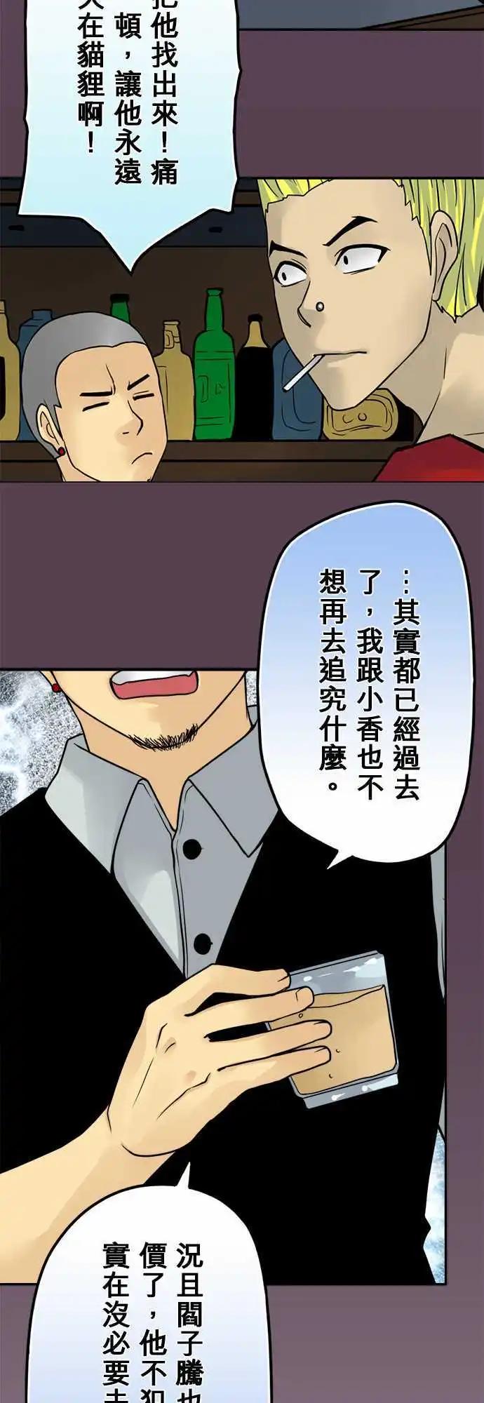 第67日 碰到内心的那个人-第64话