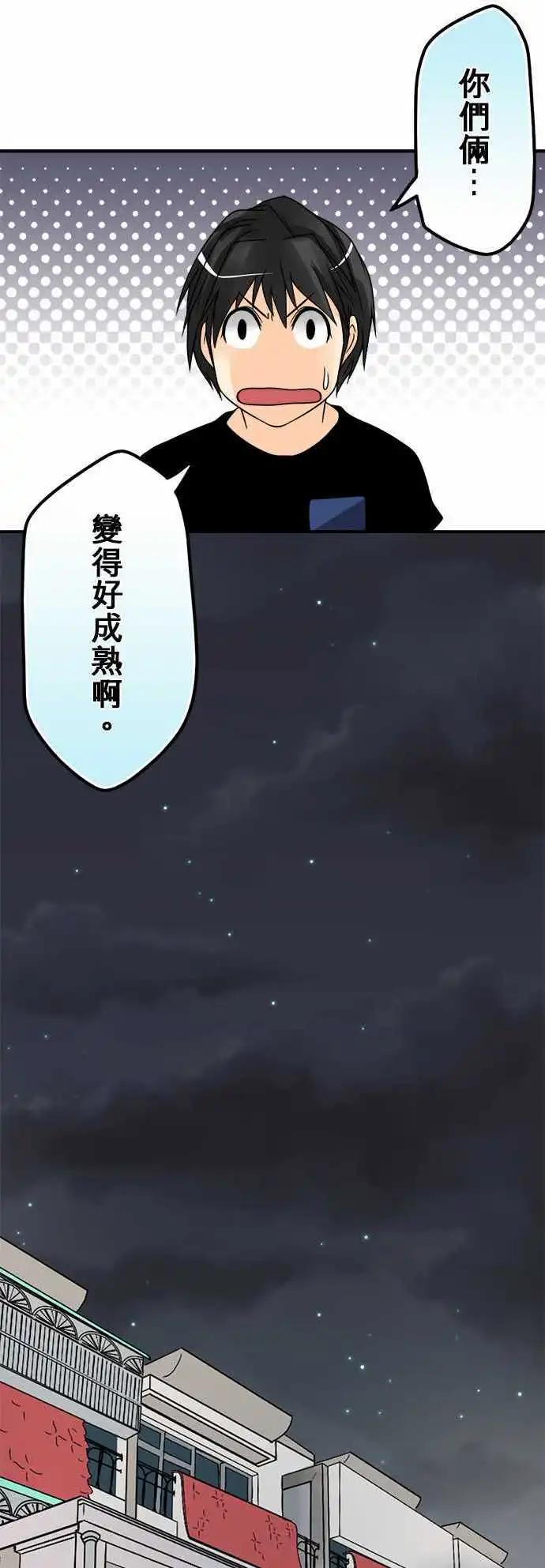第67日 碰到内心的那个人-第64话