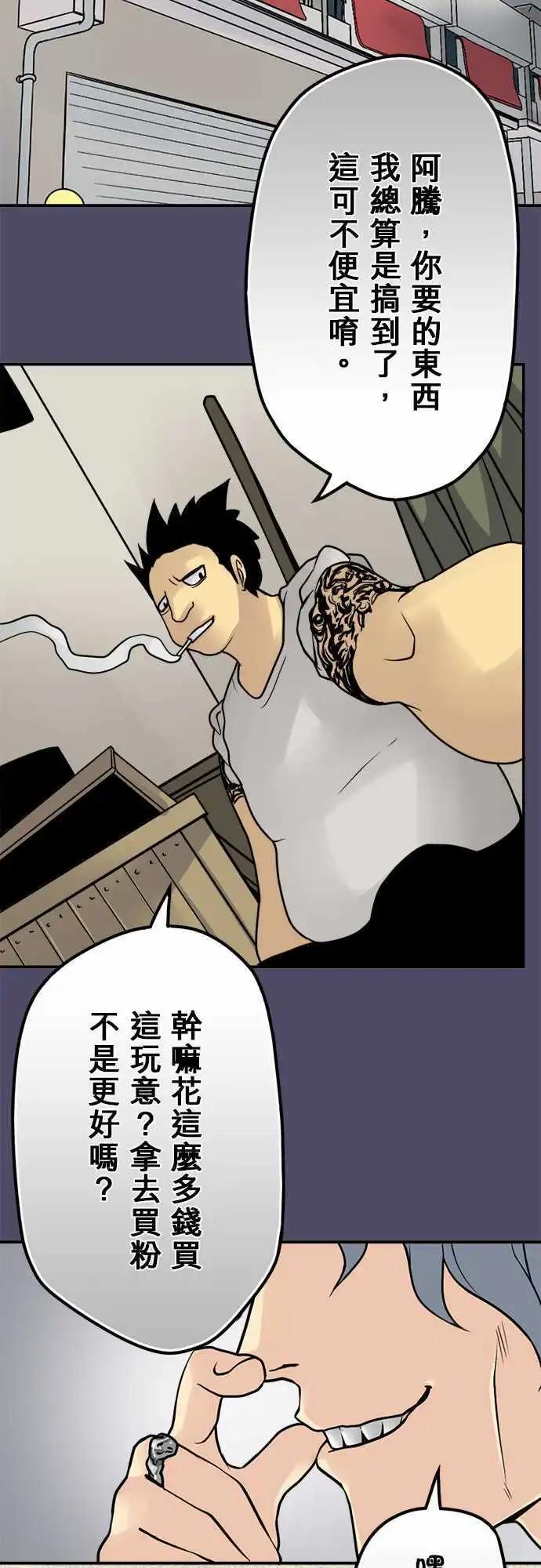 第67日 碰到内心的那个人-第64话